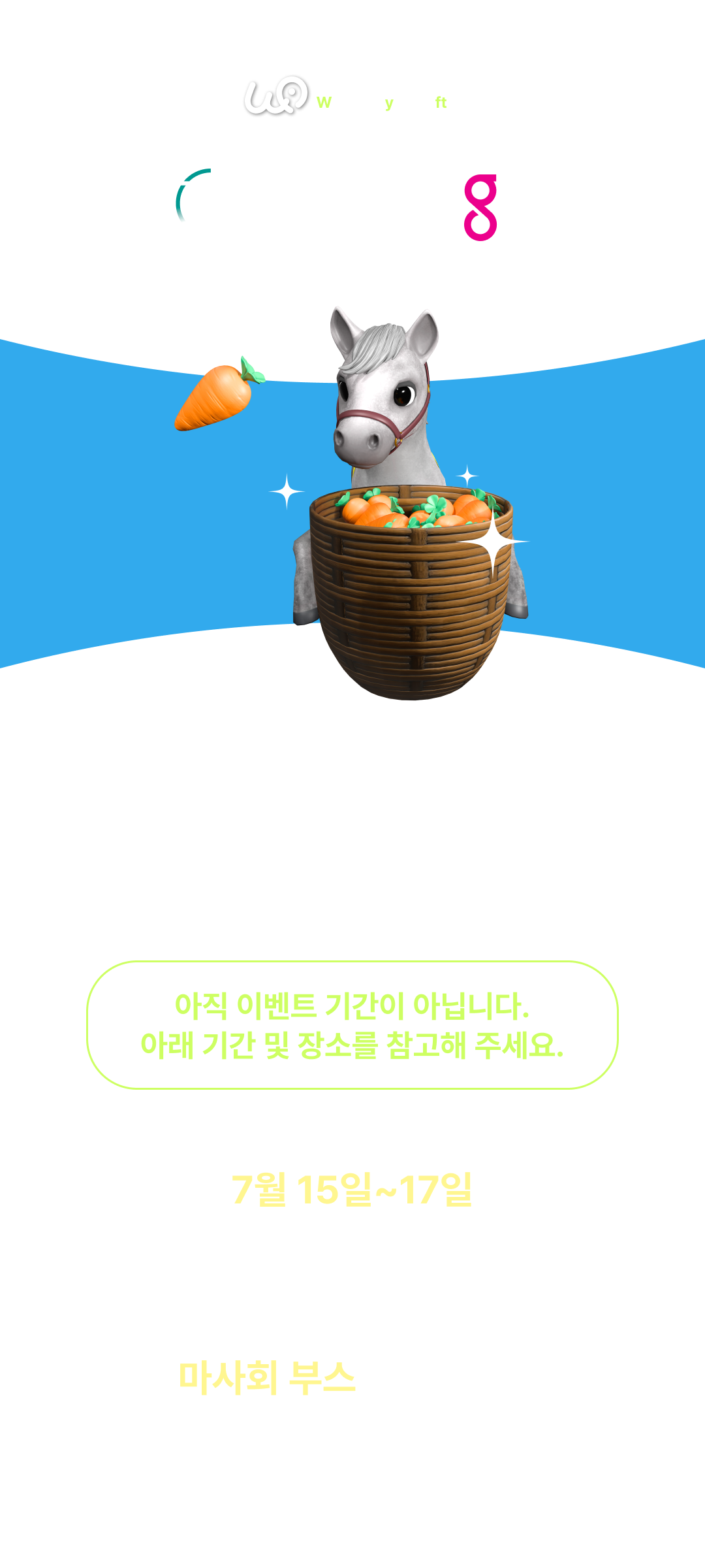 퀘스트 박터트리기